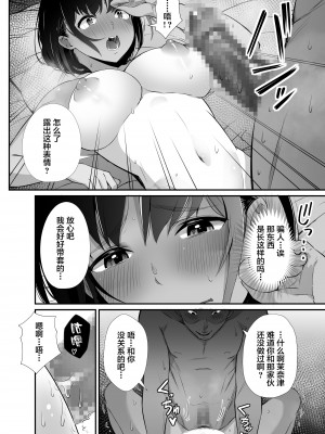 [うに庵 (うに18)] 真夏の契り 1-2 ～戯れに汚された水着の下の清楚肌 [雷电将军汉化]_0028