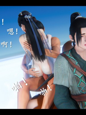 [3D][ses21] 仙剑奇侠传 1-8 （完）_0688