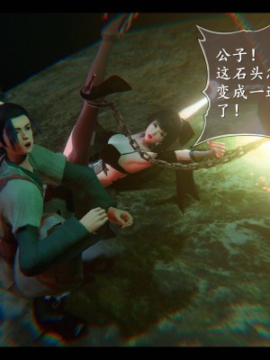 [3D][ses21] 仙剑奇侠传 1-8 （完）_2105