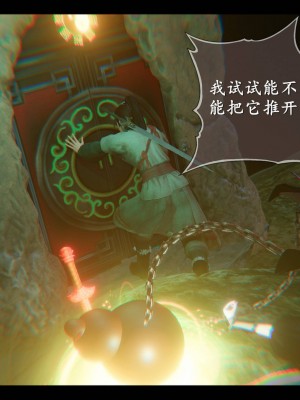 [3D][ses21] 仙剑奇侠传 1-8 （完）_2106