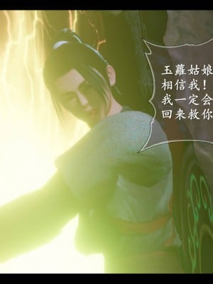 [3D][ses21] 仙剑奇侠传 1-8 （完）_2153