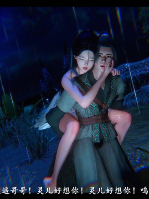 [3D][ses21] 仙剑奇侠传 1-8 （完）_2479