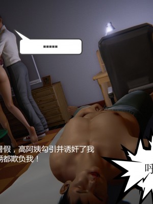 [3D][ses21] 我是你爸 合集_0014