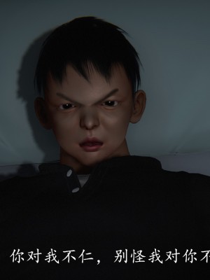 [3D][ses21] 我是你爸 合集_0038