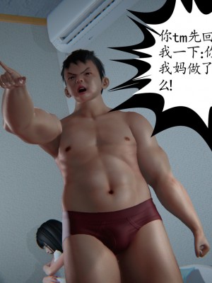 [3D][ses21] 我是你爸 合集_0159