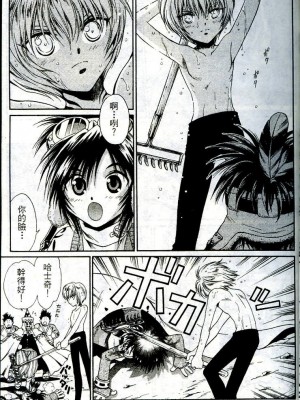 [迎夏生] 幻獸天使ANIMA 01_a01010