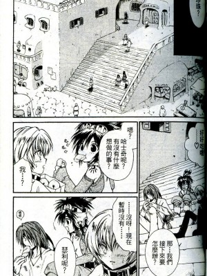 [迎夏生] 幻獸天使ANIMA 01_a01048