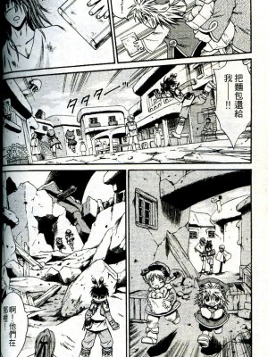 [迎夏生] 幻獸天使ANIMA 01_a01050 - 副本