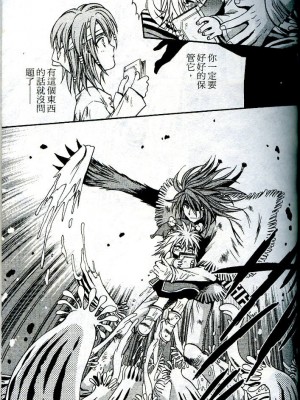 [迎夏生] 幻獸天使ANIMA 01_a01057