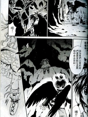 [迎夏生] 幻獸天使ANIMA 01_a01065