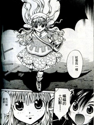 [迎夏生] 幻獸天使ANIMA 01_a01066 - 副本