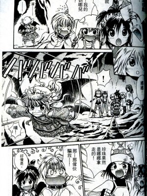 [迎夏生] 幻獸天使ANIMA 01_a01068