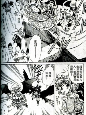 [迎夏生] 幻獸天使ANIMA 01_a01072 - 副本