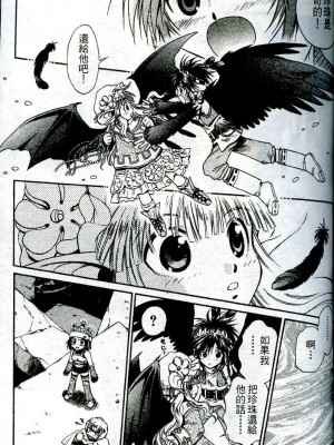 [迎夏生] 幻獸天使ANIMA 01_a01072