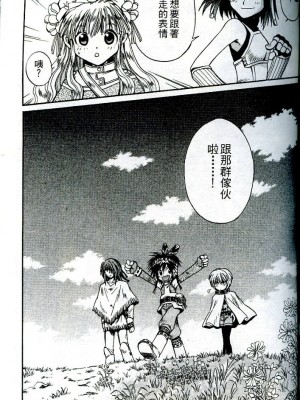 [迎夏生] 幻獸天使ANIMA 01_a01077