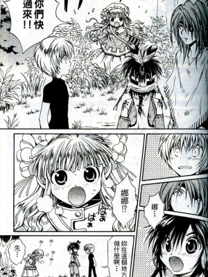 [迎夏生] 幻獸天使ANIMA 01_a01079