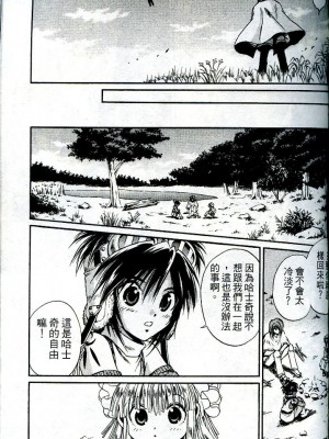 [迎夏生] 幻獸天使ANIMA 01_a01085