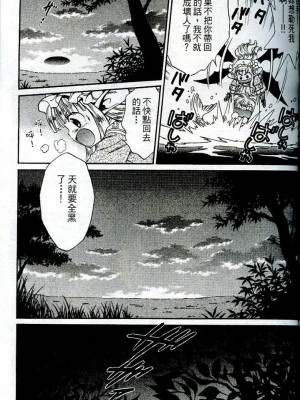 [迎夏生] 幻獸天使ANIMA 01_a01087