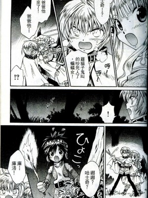 [迎夏生] 幻獸天使ANIMA 01_a01091