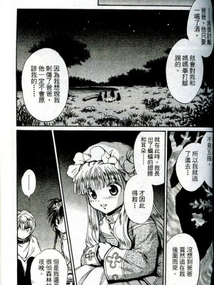 [迎夏生] 幻獸天使ANIMA 01_a01092