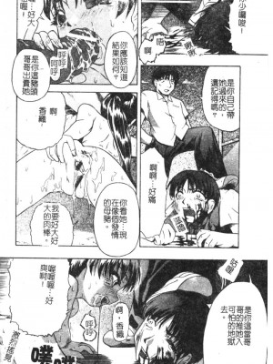 [オイスター] 少女地獄 II_syouzyouzigogu2_058