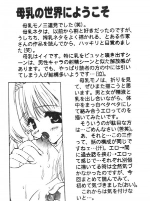 [オイスター] 少女地獄 II_syouzyouzigogu2_151