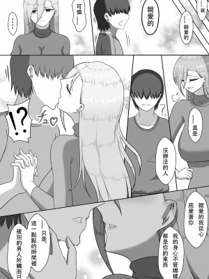 [星空愿个人汉化][ネトラレの民] 『7日間の寝取らせ記録』 [RJ309278]_0011