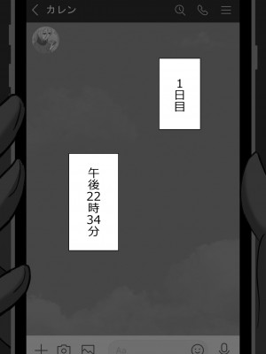 [星空愿个人汉化][ネトラレの民] 『7日間の寝取らせ記録』 [RJ309278]_0015