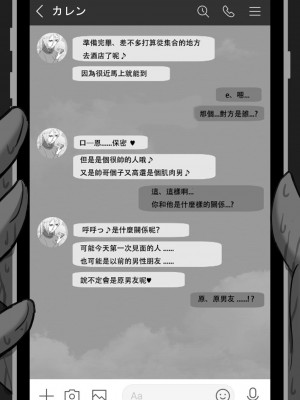 [星空愿个人汉化][ネトラレの民] 『7日間の寝取らせ記録』 [RJ309278]_0026