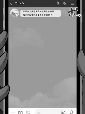 [星空愿个人汉化][ネトラレの民] 『7日間の寝取らせ記録』 [RJ309278]_0029