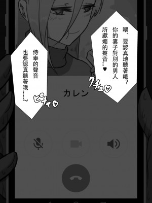 [星空愿个人汉化][ネトラレの民] 『7日間の寝取らせ記録』 [RJ309278]_0072