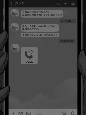 [星空愿个人汉化][ネトラレの民] 『7日間の寝取らせ記録』 [RJ309278]_0096