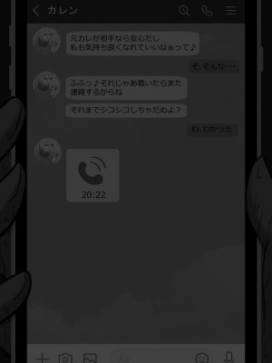 [星空愿个人汉化][ネトラレの民] 『7日間の寝取らせ記録』 [RJ309278]_0097