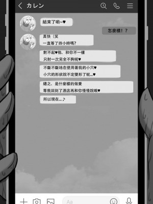 [星空愿个人汉化][ネトラレの民] 『7日間の寝取らせ記録』 [RJ309278]_0139