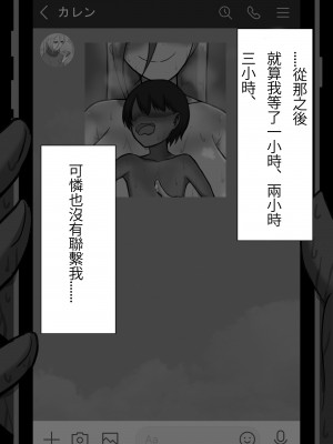 [星空愿个人汉化][ネトラレの民] 『7日間の寝取らせ記録』 [RJ309278]_0317