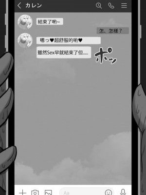 [星空愿个人汉化][ネトラレの民] 『7日間の寝取らせ記録』 [RJ309278]_0323