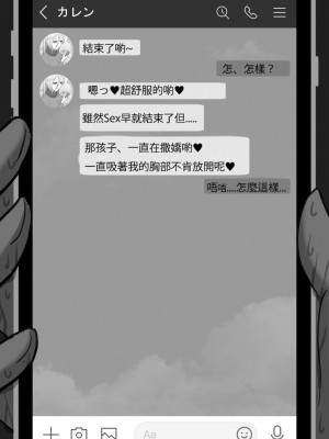 [星空愿个人汉化][ネトラレの民] 『7日間の寝取らせ記録』 [RJ309278]_0325