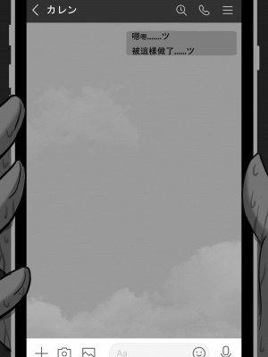 [星空愿个人汉化][ネトラレの民] 『7日間の寝取らせ記録』 [RJ309278]_0334