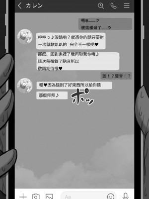 [星空愿个人汉化][ネトラレの民] 『7日間の寝取らせ記録』 [RJ309278]_0339