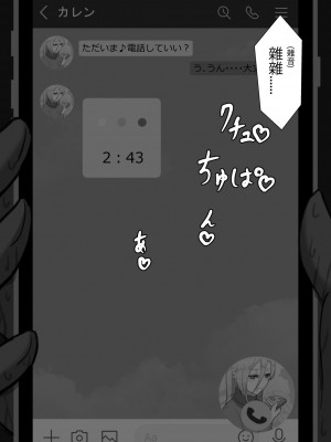 [星空愿个人汉化][ネトラレの民] 『7日間の寝取らせ記録』 [RJ309278]_0353