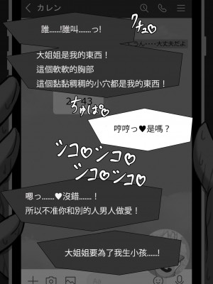 [星空愿个人汉化][ネトラレの民] 『7日間の寝取らせ記録』 [RJ309278]_0355