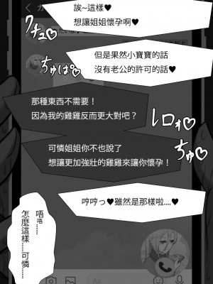 [星空愿个人汉化][ネトラレの民] 『7日間の寝取らせ記録』 [RJ309278]_0356