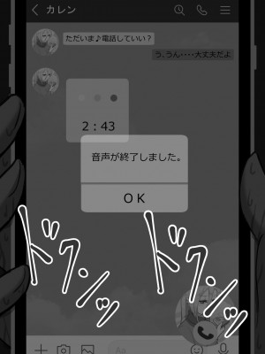 [星空愿个人汉化][ネトラレの民] 『7日間の寝取らせ記録』 [RJ309278]_0361