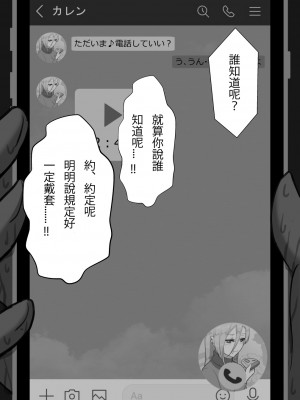 [星空愿个人汉化][ネトラレの民] 『7日間の寝取らせ記録』 [RJ309278]_0363