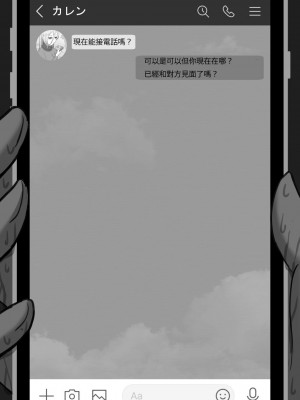 [星空愿个人汉化][ネトラレの民] 『7日間の寝取らせ記録』 [RJ309278]_0396