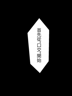 [星空愿个人汉化][ネトラレの民] 『7日間の寝取らせ記録』 [RJ309278]_0435