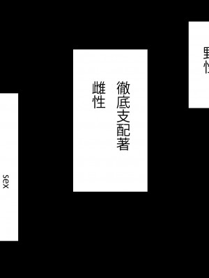 [星空愿个人汉化][ネトラレの民] 『7日間の寝取らせ記録』 [RJ309278]_0479