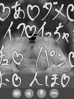 [星空愿个人汉化][ネトラレの民] 『7日間の寝取らせ記録』 [RJ309278]_0503