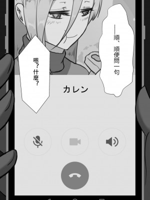 [星空愿个人汉化][ネトラレの民] 『7日間の寝取らせ記録』 [RJ309278]_0537