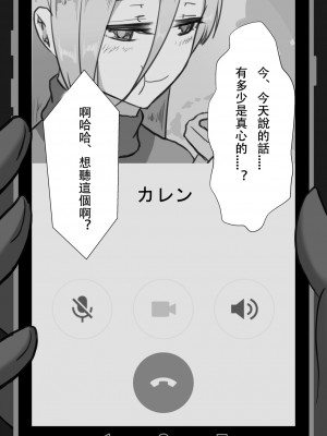 [星空愿个人汉化][ネトラレの民] 『7日間の寝取らせ記録』 [RJ309278]_0538